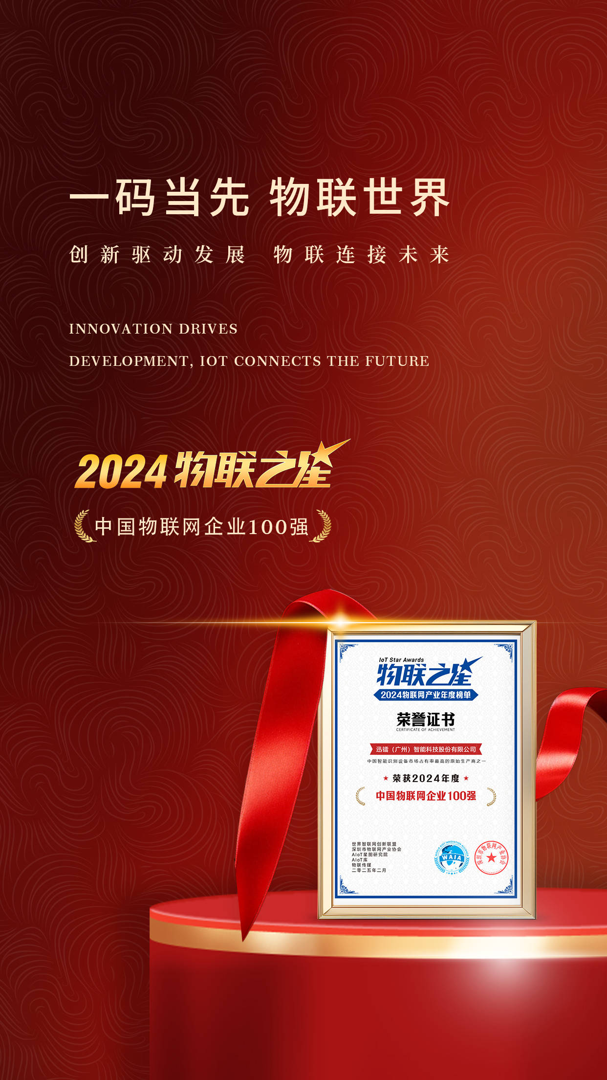 2023十大物聯(lián)網(wǎng)品牌排行榜_運(yùn)營商