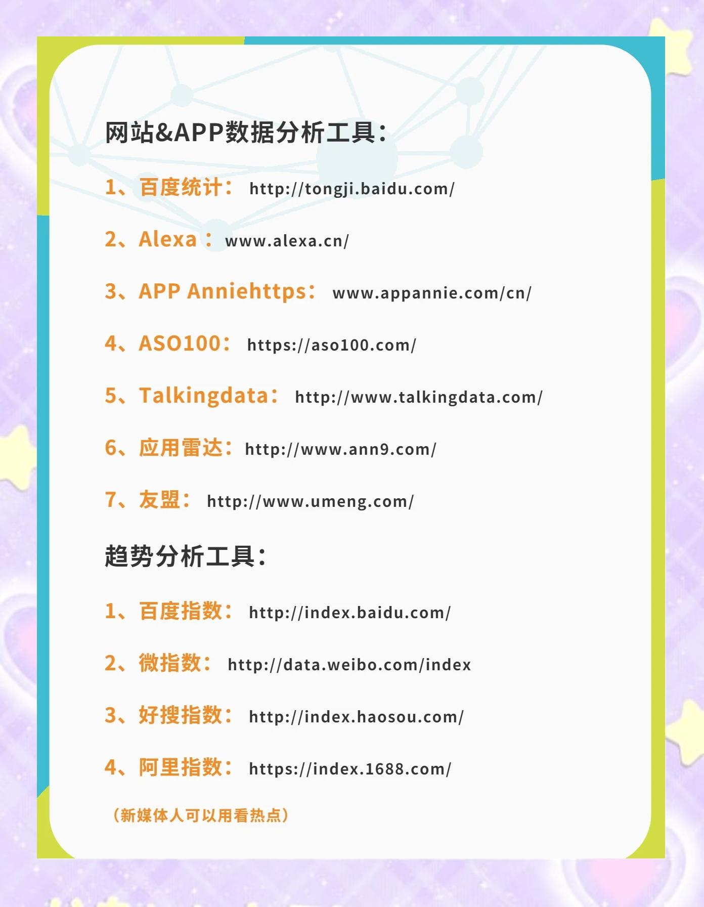 分享10個免費的職場辦公常用工具網站
