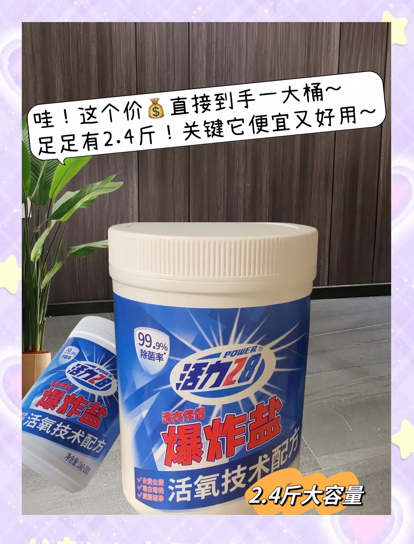 爆炸鹽,真的有那么好用嗎?_衣物清潔