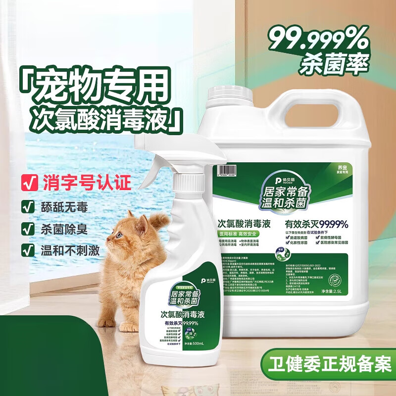 次氯酸消毒液怎么樣次氯酸消毒液好不好