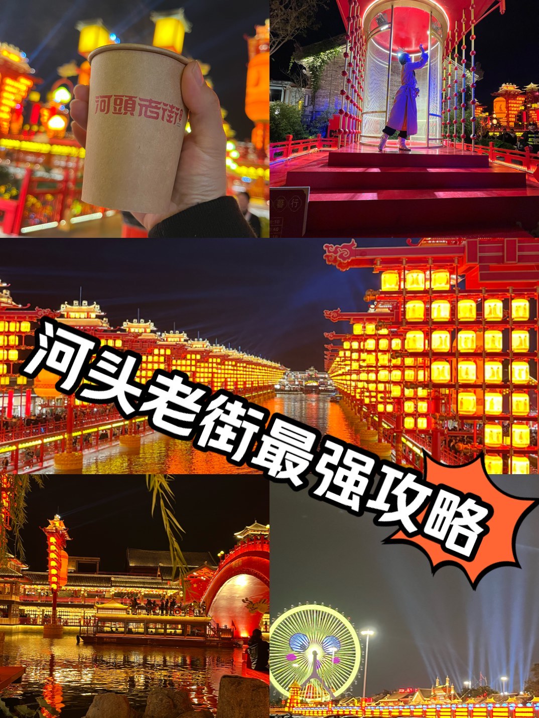 河頭老街,網(wǎng)紅打卡必去之地_國內(nèi)度假
