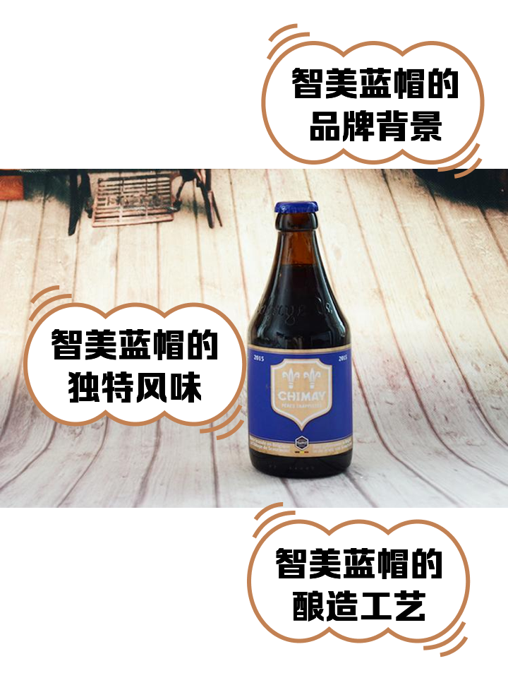 這兩年喝的最多的精釀啤酒,智美藍帽