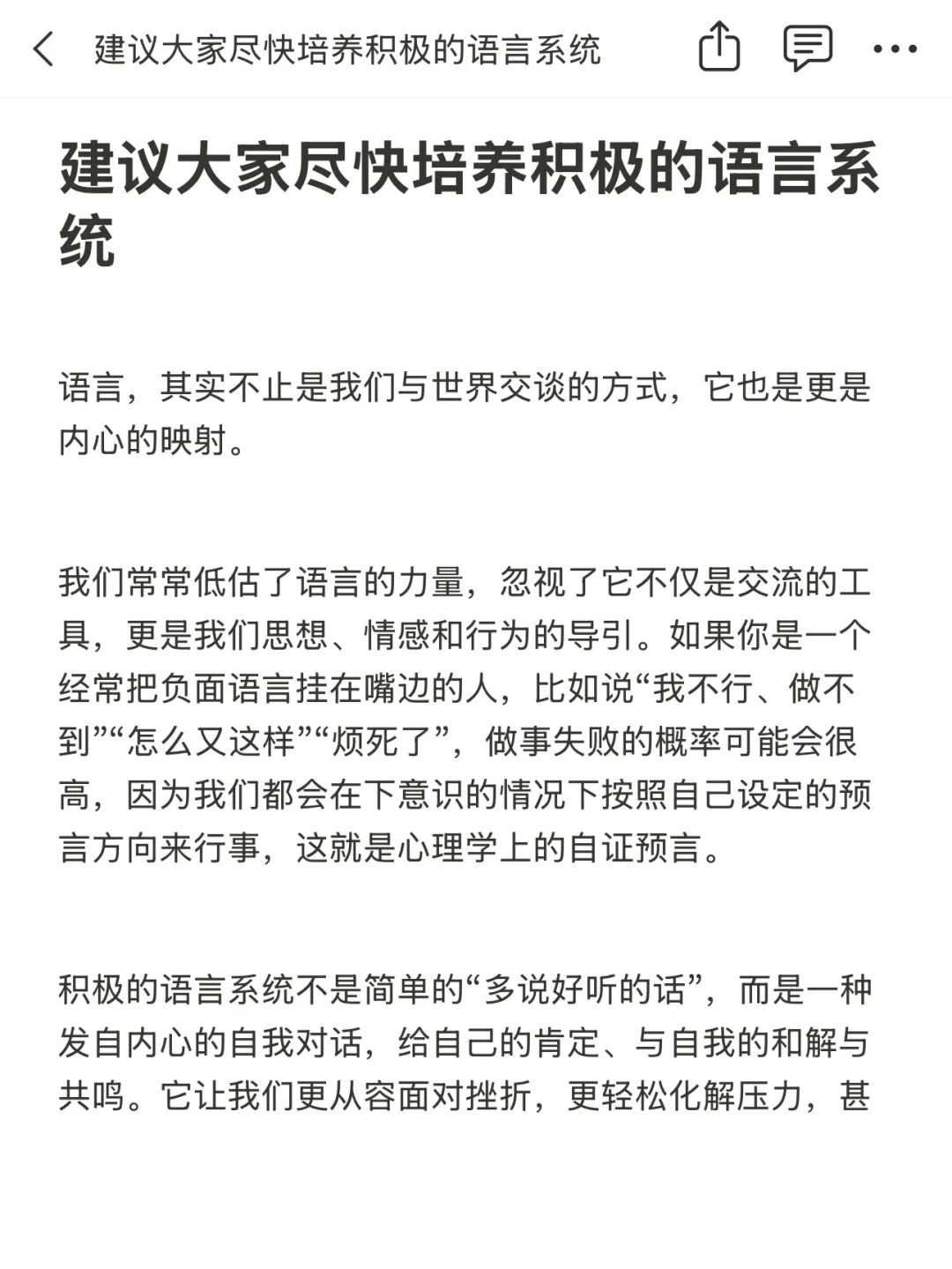 認(rèn)同感在人際交往中的作用_語言學(xué)習(xí)