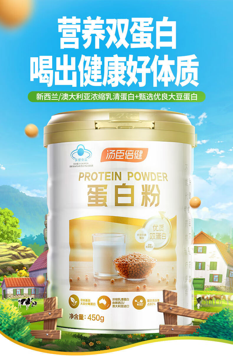 國產(chǎn)蛋白粉什么牌子的最好?_功能營養(yǎng)
