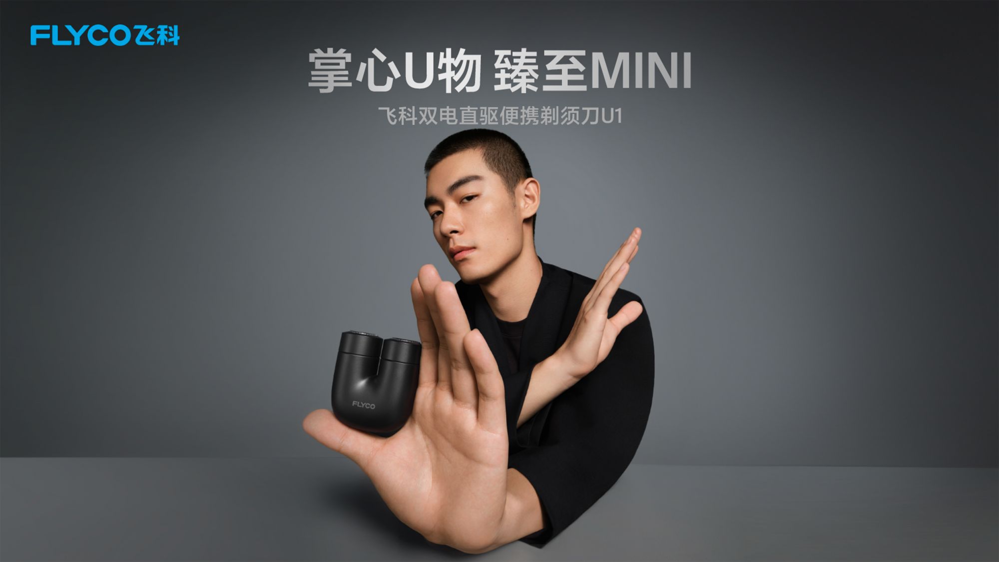 飛科剃須刀,真的那么好用?_剃須除毛