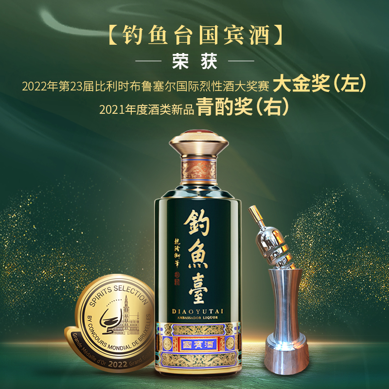 釣魚(yú)臺(tái)也許喝著喝著就喜歡了。_白酒