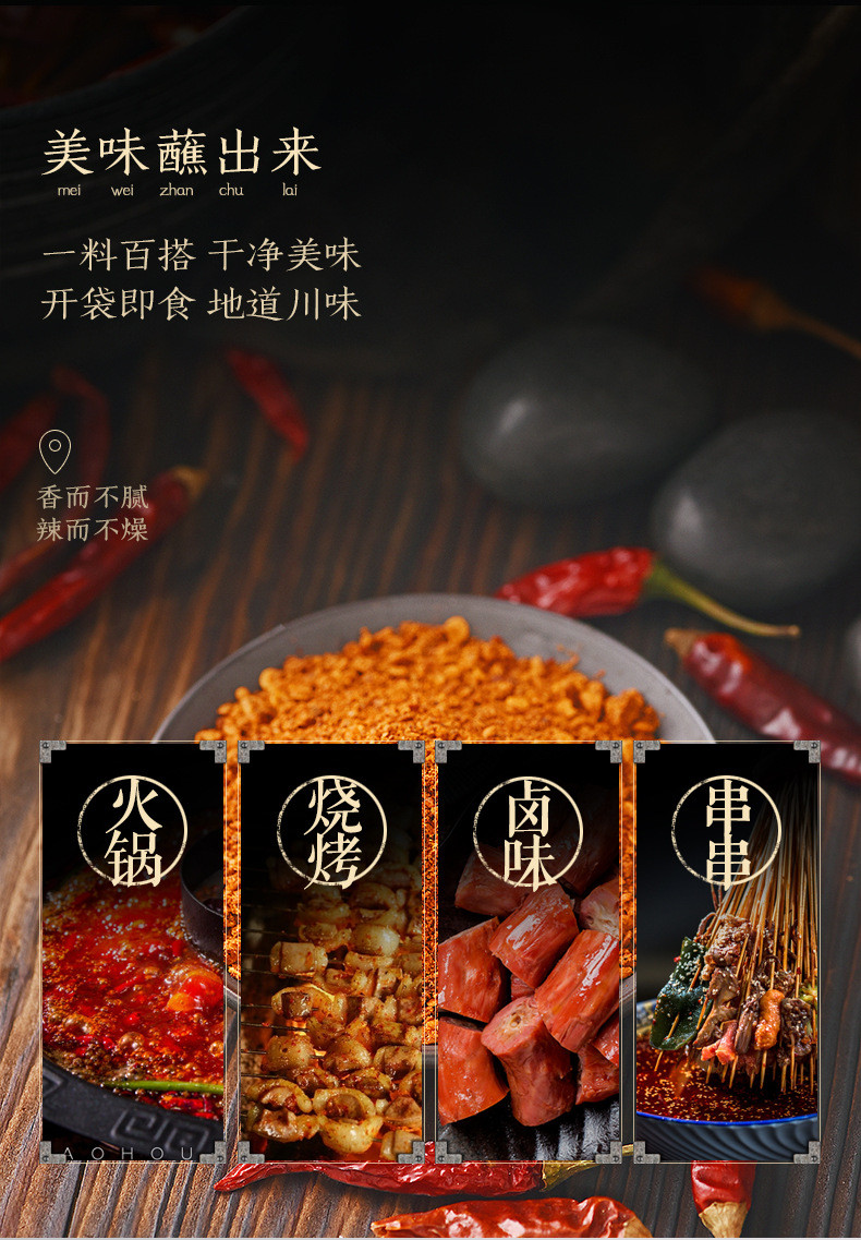 翠宏香辣蘸料【報價價格評測怎么樣】