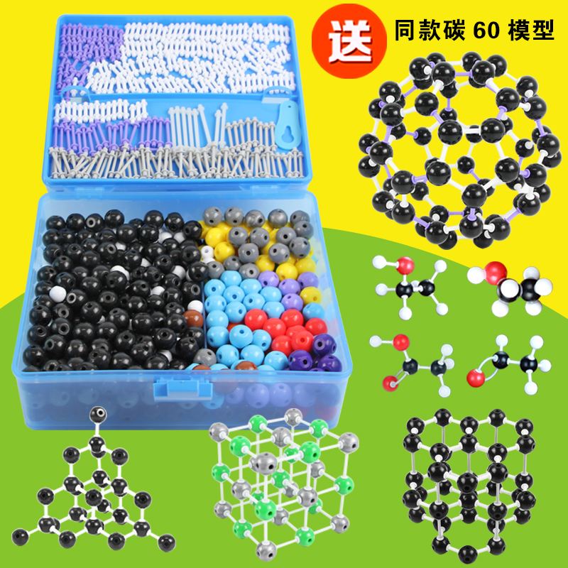 揭秘分子之美——化學(xué)分子晶體結(jié)構(gòu)模型