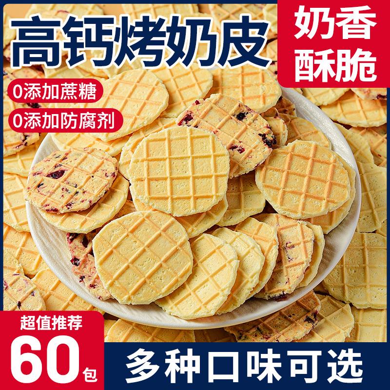 芝士烤奶皮的制作工藝探討_奶類制品