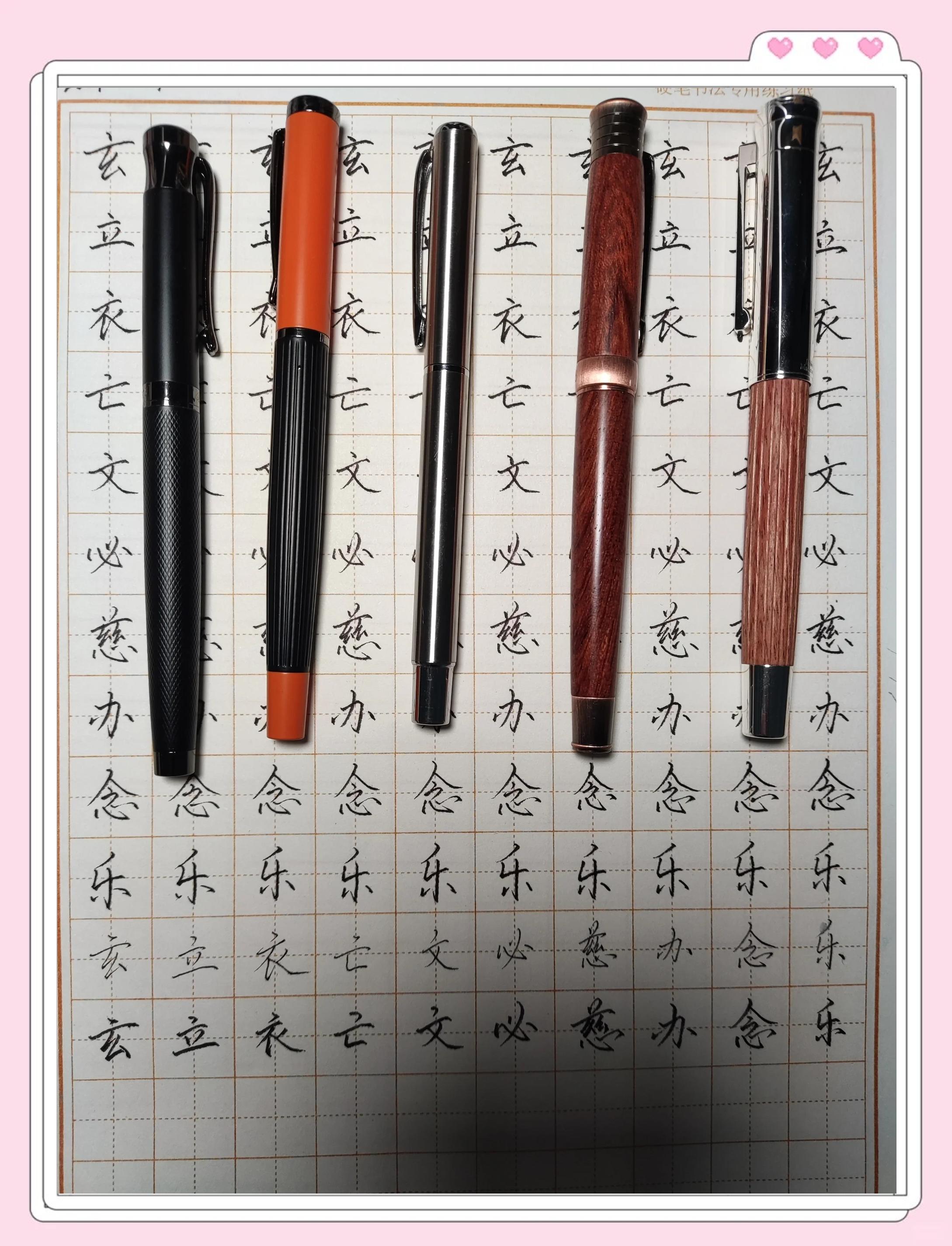 硬筆書法選擇什么筆比較好?_書寫工具