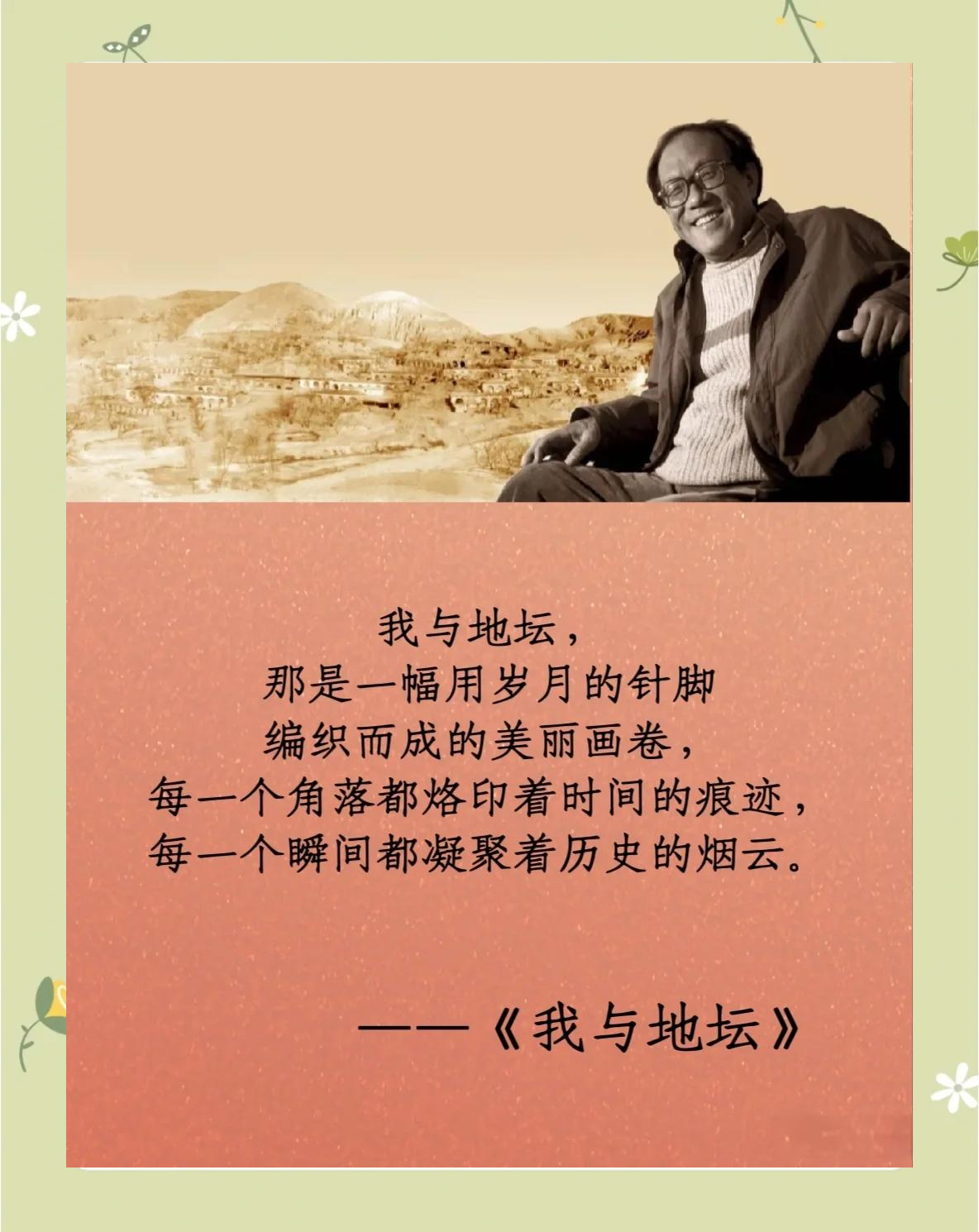 一本好書--史鐵生《我與地壇》_散文
