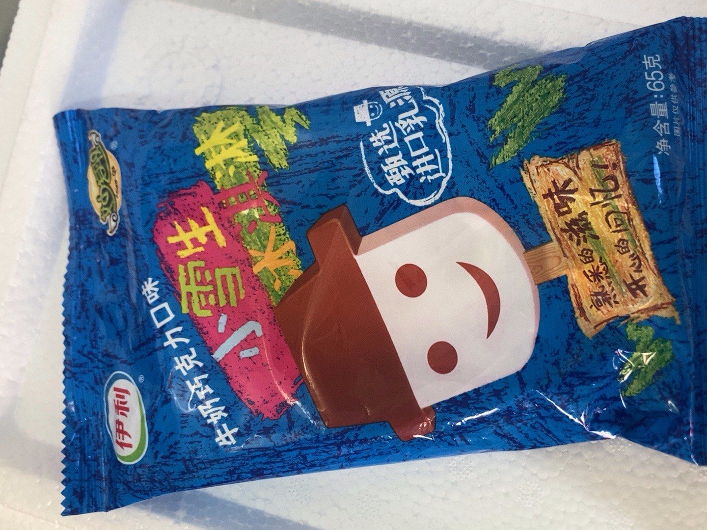 一根冰棍兒回去的童年、_冰淇淋/雪糕