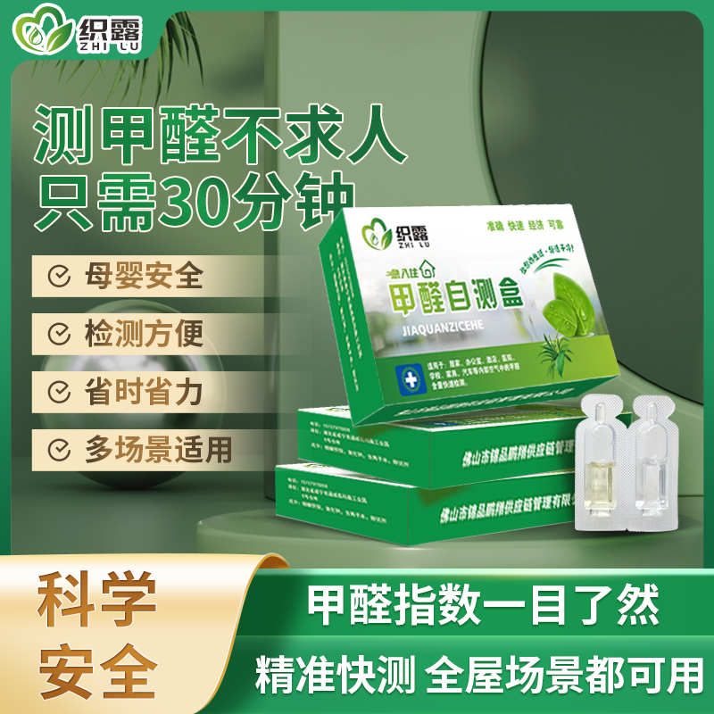 三款甲醛測試儀非專業(yè)對比測試_檢測盒