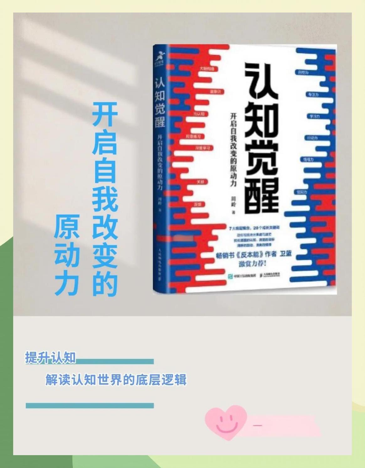 人生必讀的書籍,讓你豁然開朗!_小說