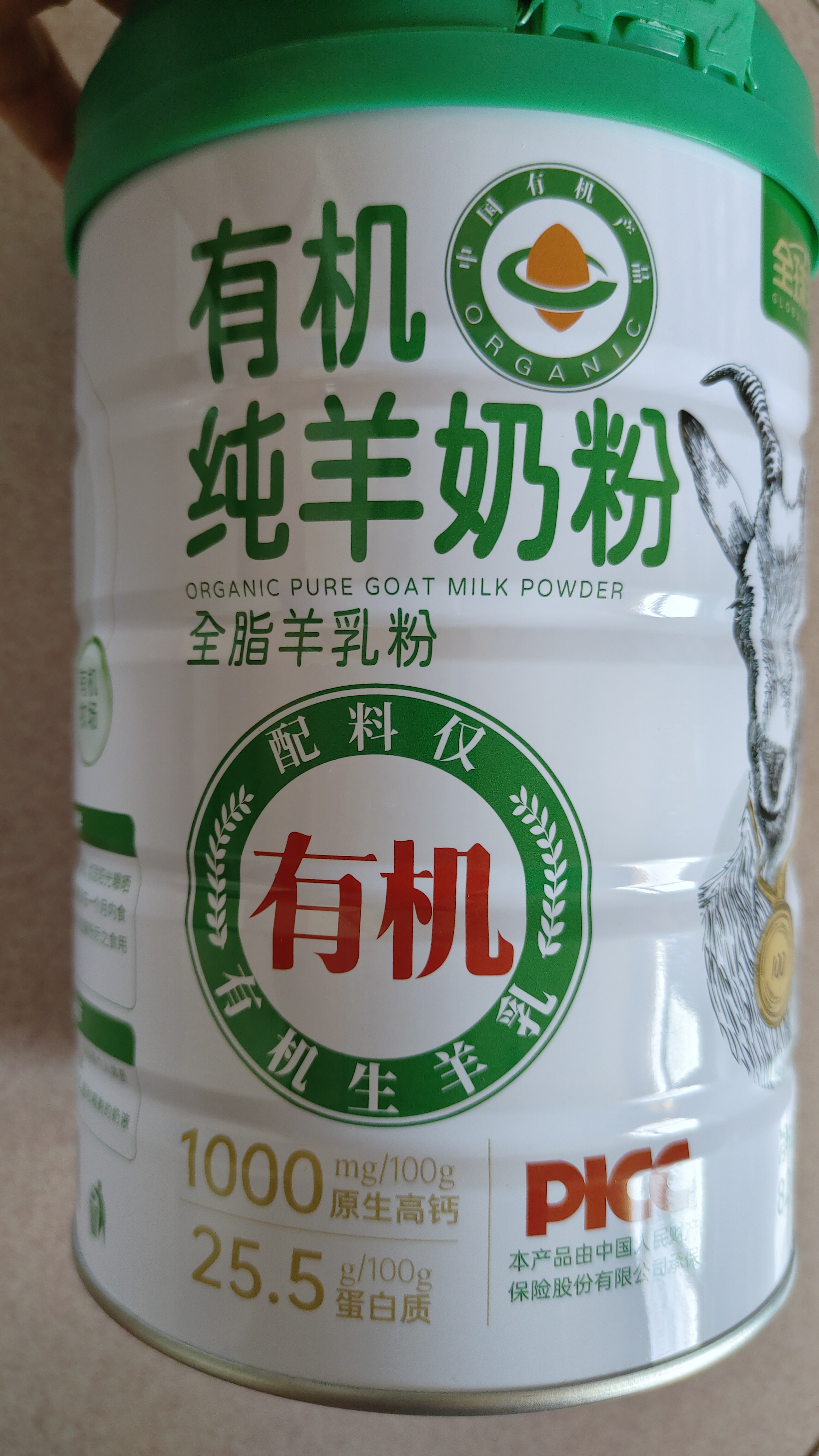 沒(méi)有膻味的羊奶粉,營(yíng)養(yǎng)豐富口味清淡