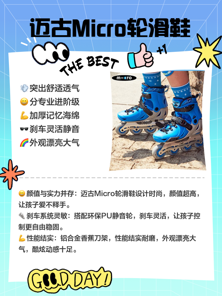 輪滑鞋怎么選擇?如何選購合適的輪滑鞋