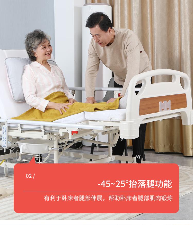 邁德斯特老人家用多功能護理床_護理床
