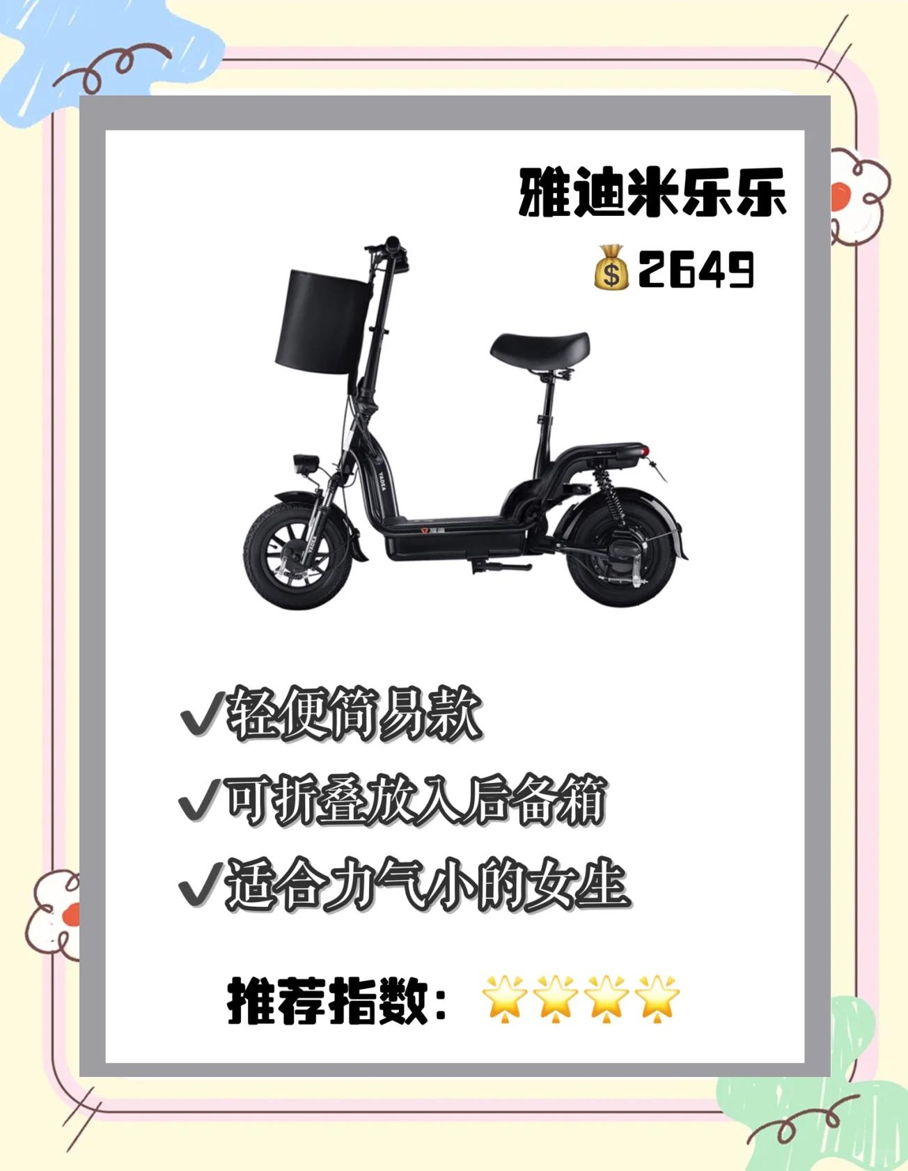 電動車選購攻略,純干貨分享!_電動車