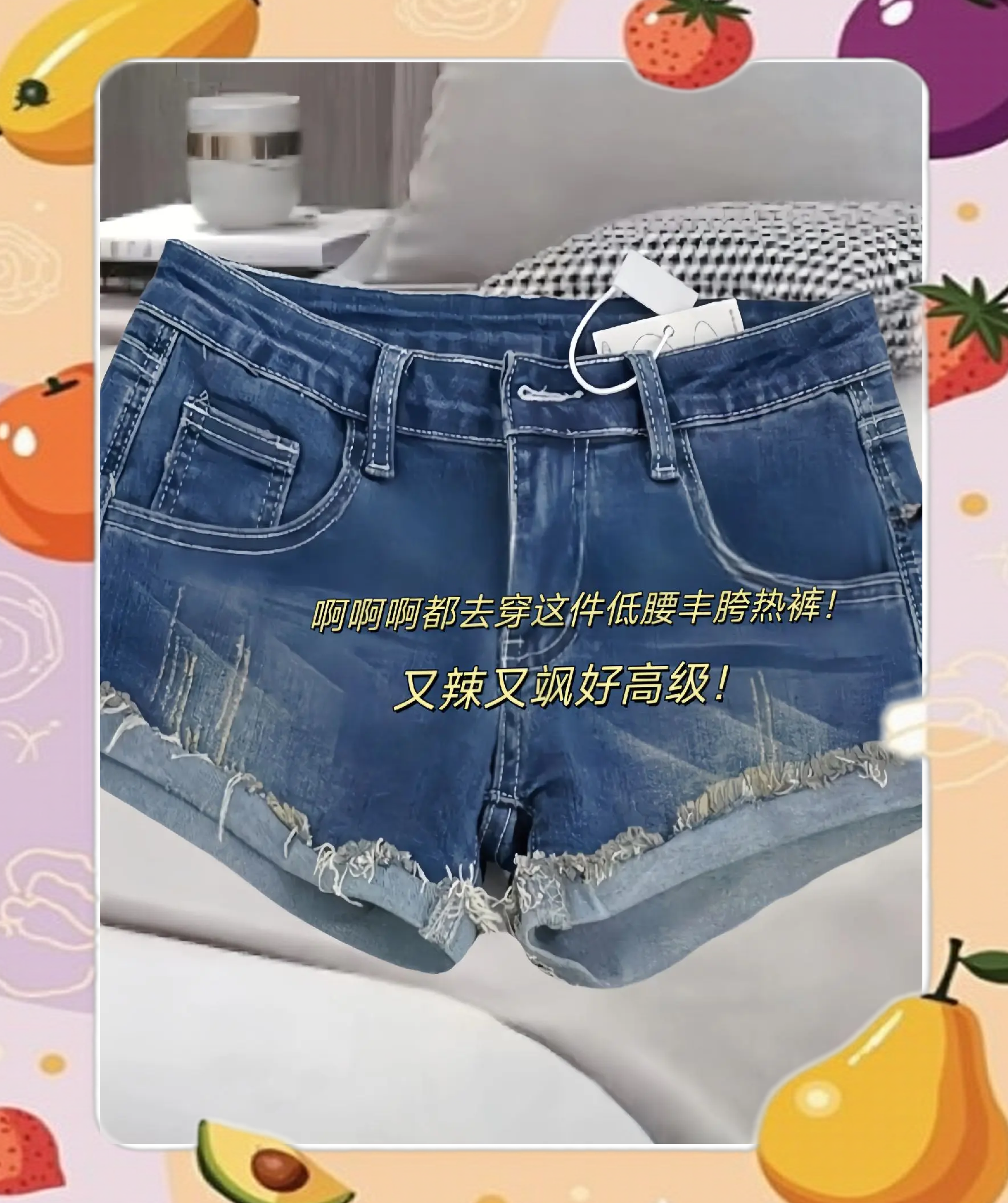 薄短褲容易卷邊怎么辦薄短褲卷邊怎么辦