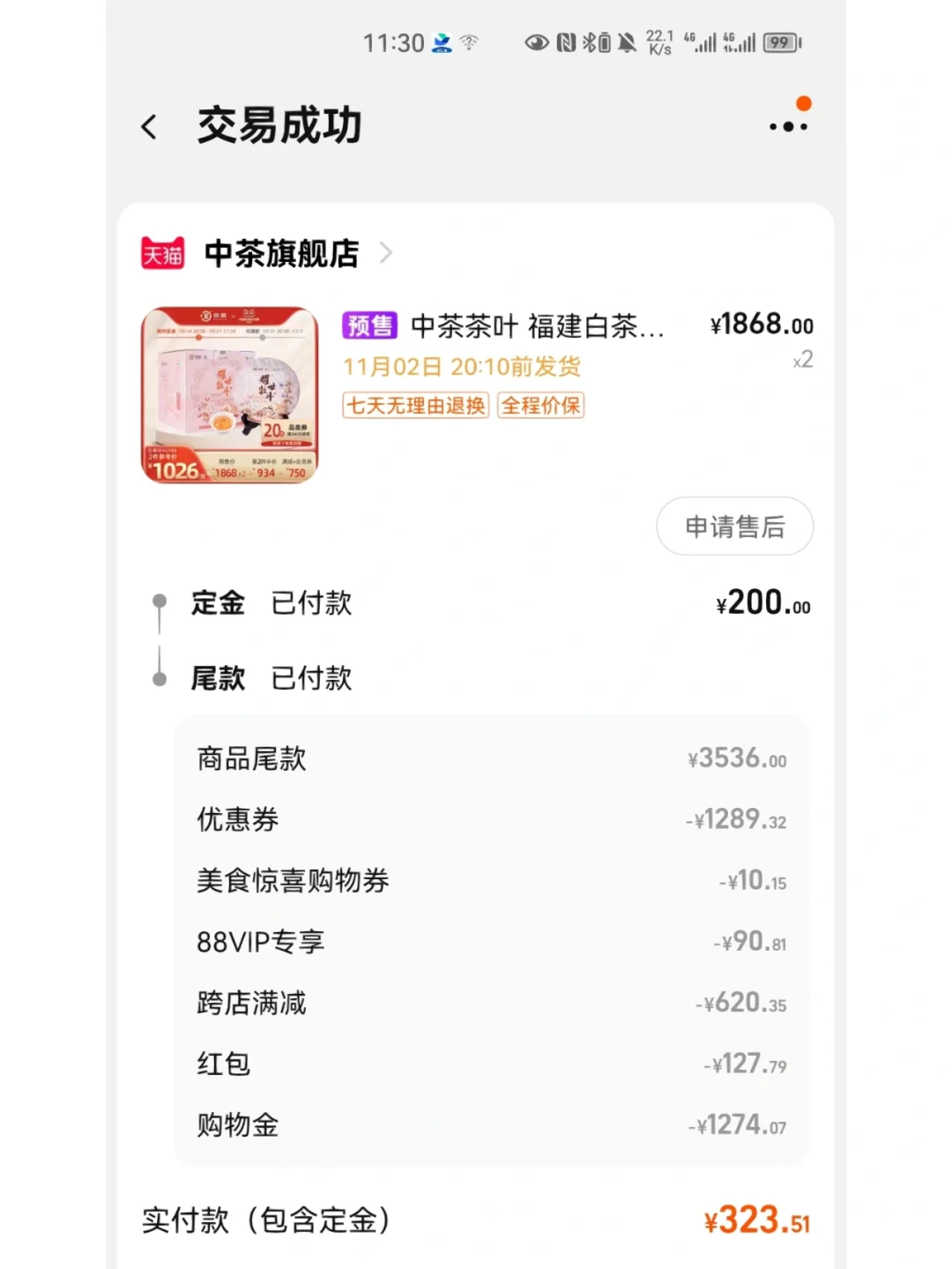 618買茶選購指南618買茶選購攻略