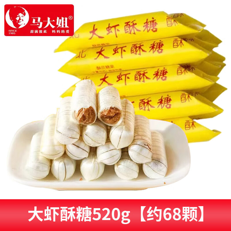 馬大姐大蝦酥糖【報(bào)價(jià)價(jià)格評(píng)測(cè)怎么樣】