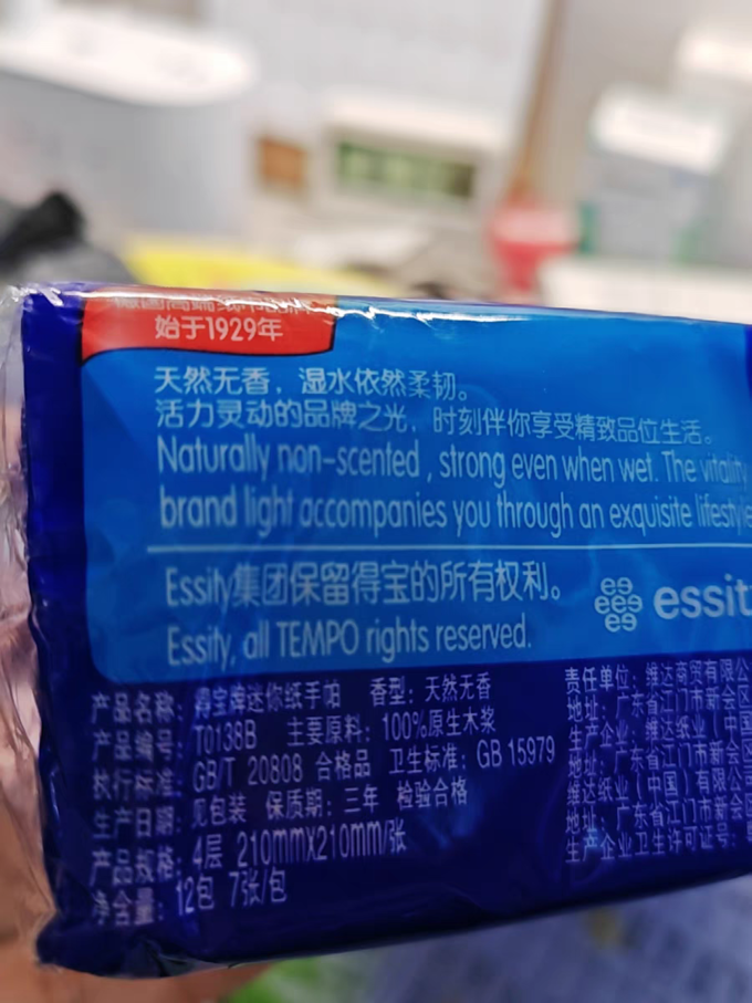 手帕紙測評:熱門品牌大比拼_紙品濕巾