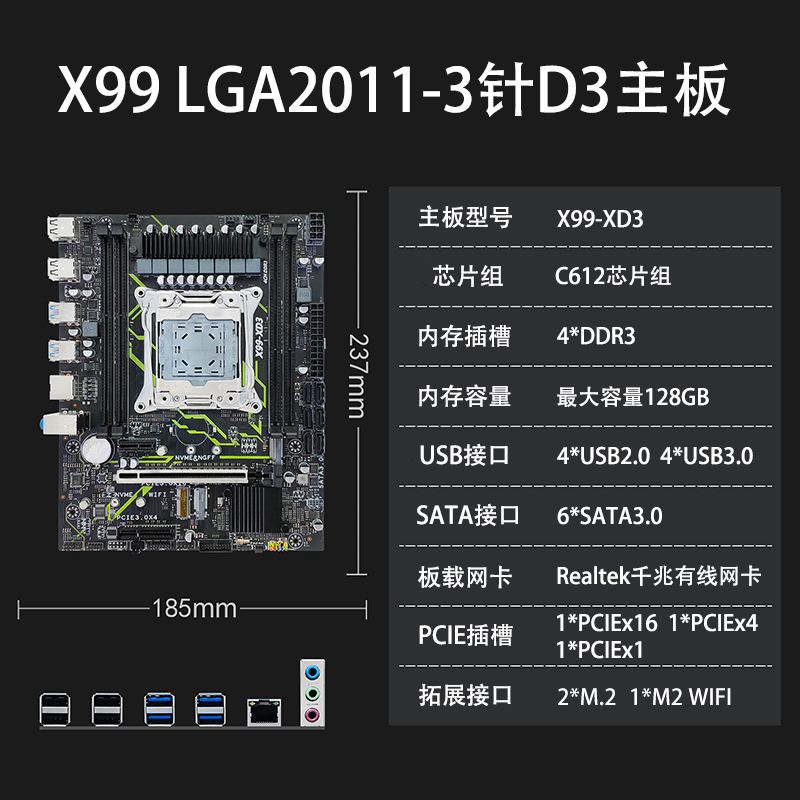 英特爾x99主板出廠自帶游戲睿_主板
