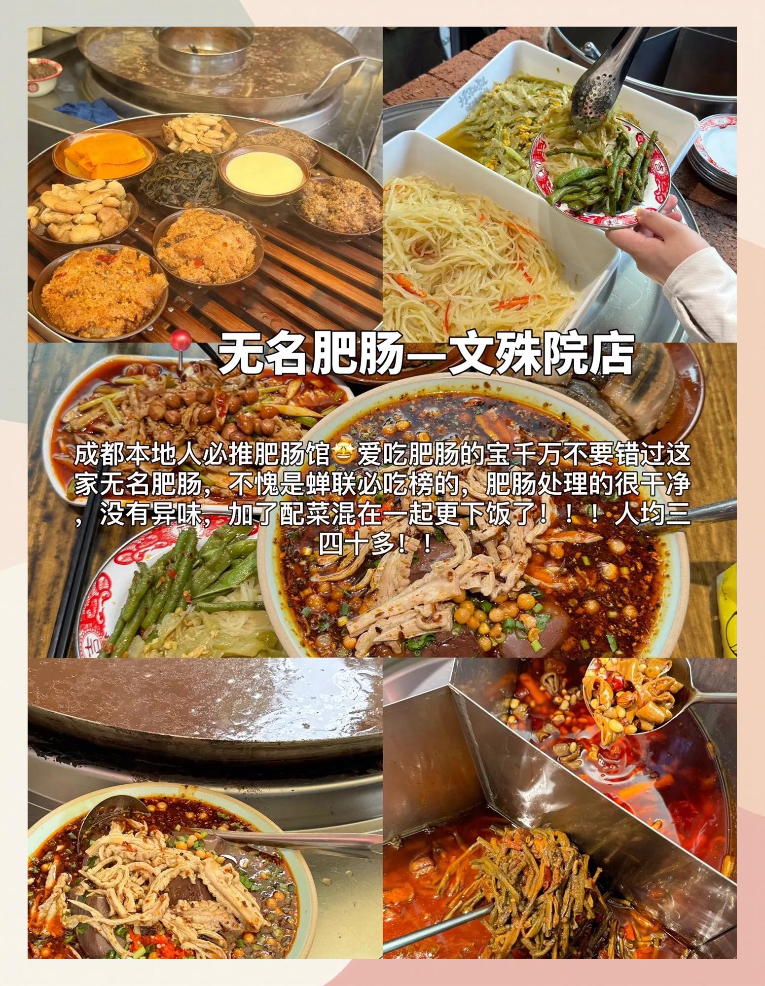 成都必吃蒼蠅館子推薦成都什么值得吃