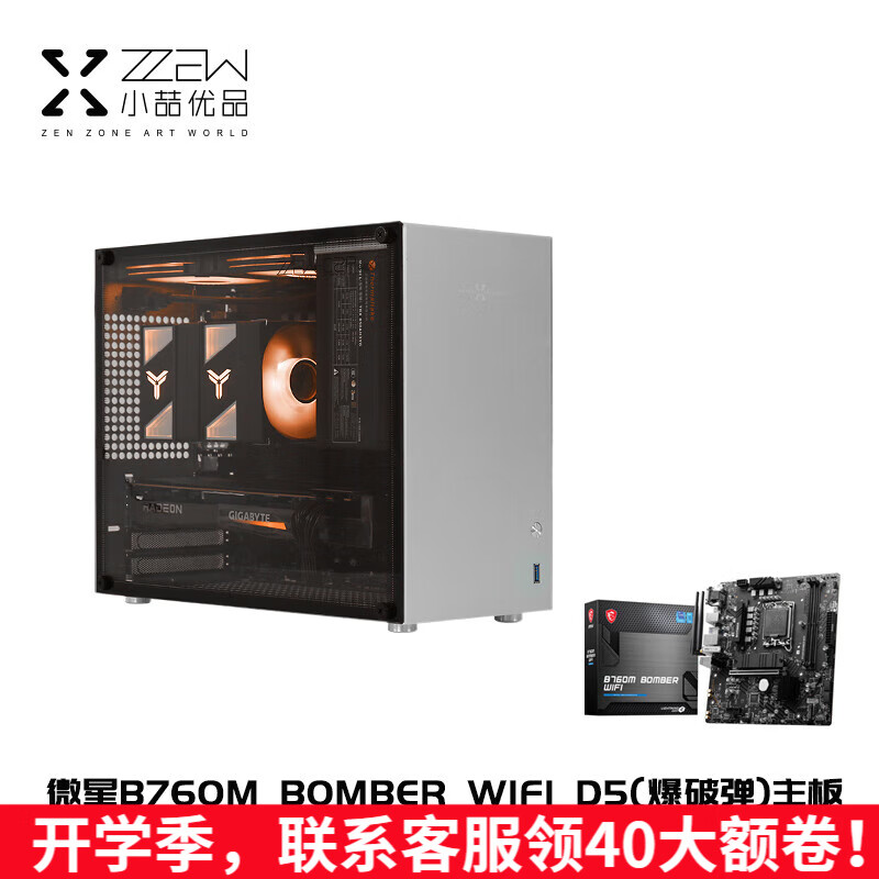 小喆優(yōu)品C2M全鋁機(jī)箱新品發(fā)布_機(jī)箱