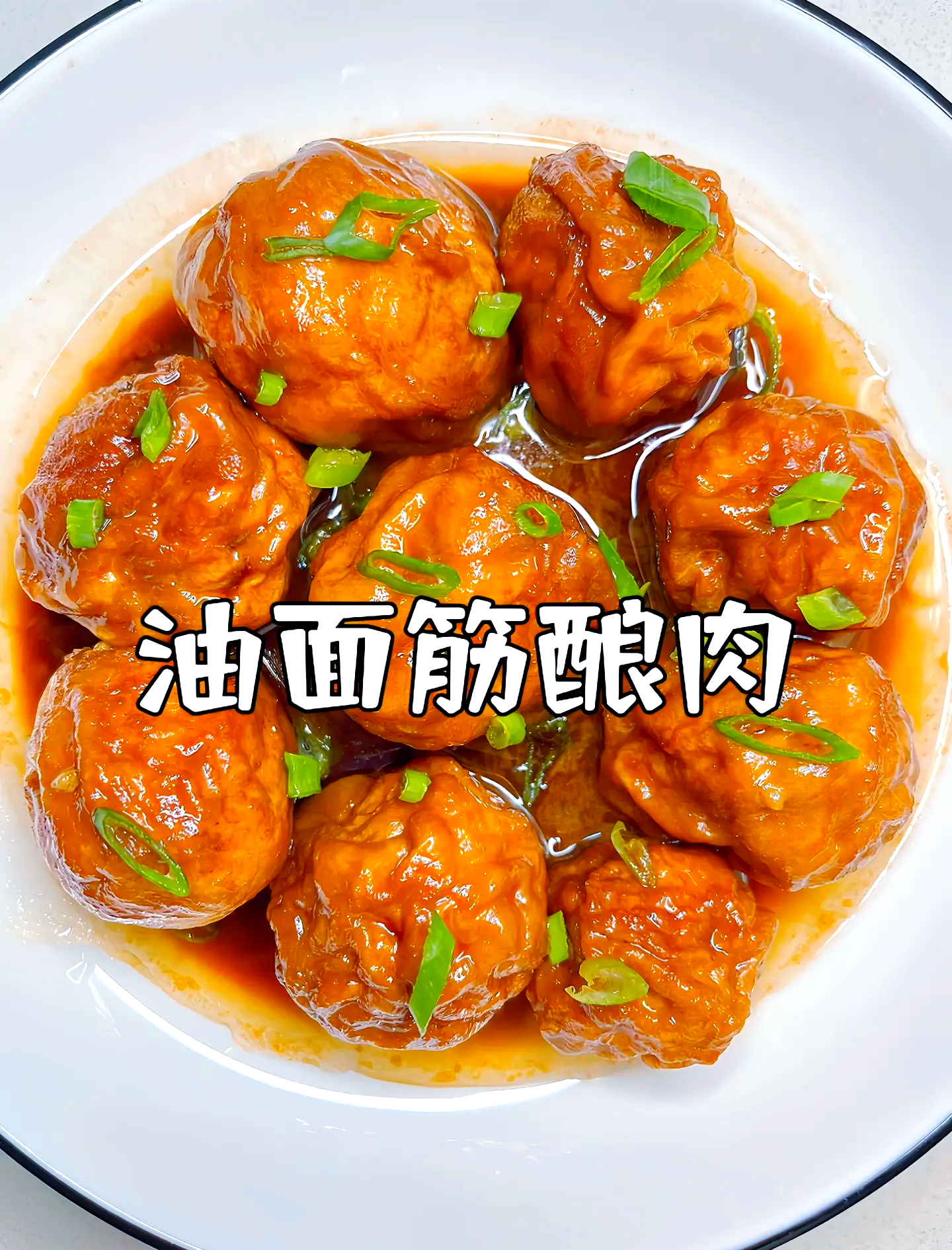 祖名方便食品怎么樣必吃油面筋得請(qǐng)舉手