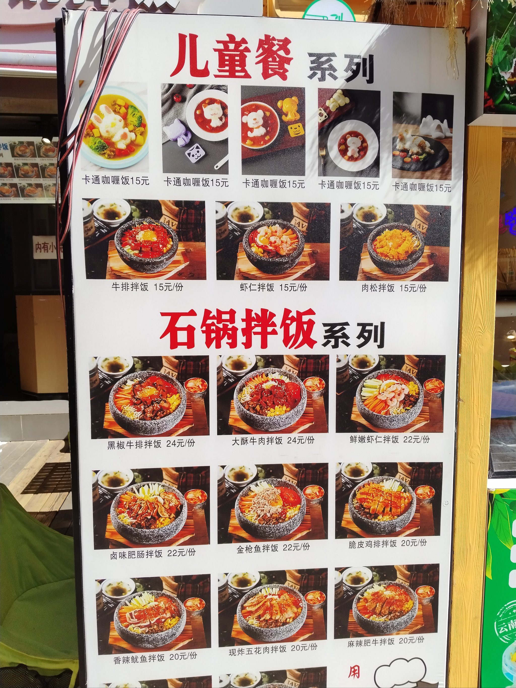 石鍋拌飯的家常做法石鍋拌飯醬料的秘方