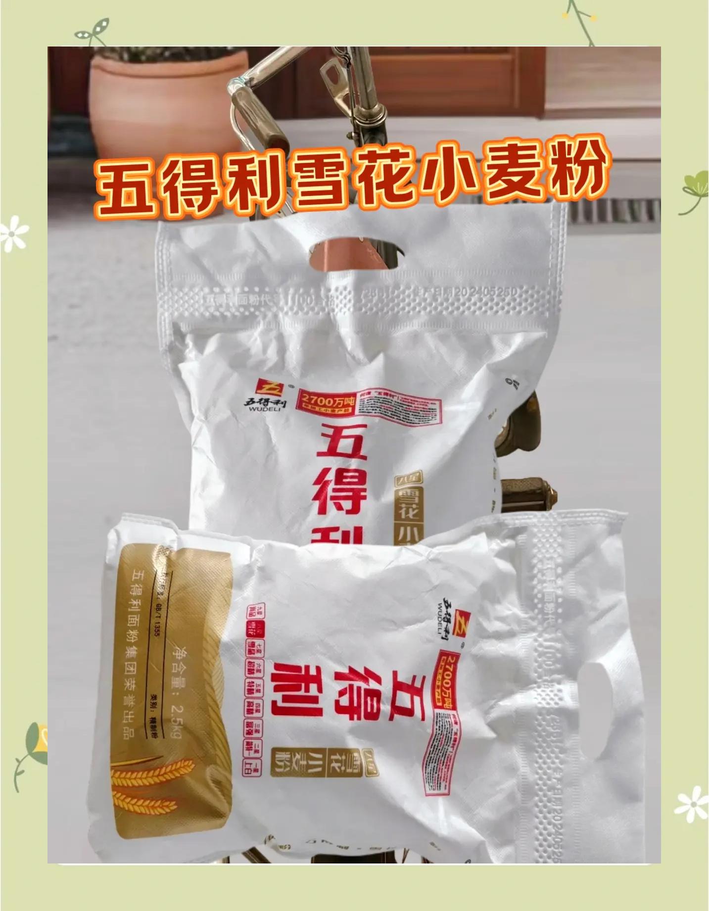 雪花粉是什么面粉雪花粉是低筋還是高筋