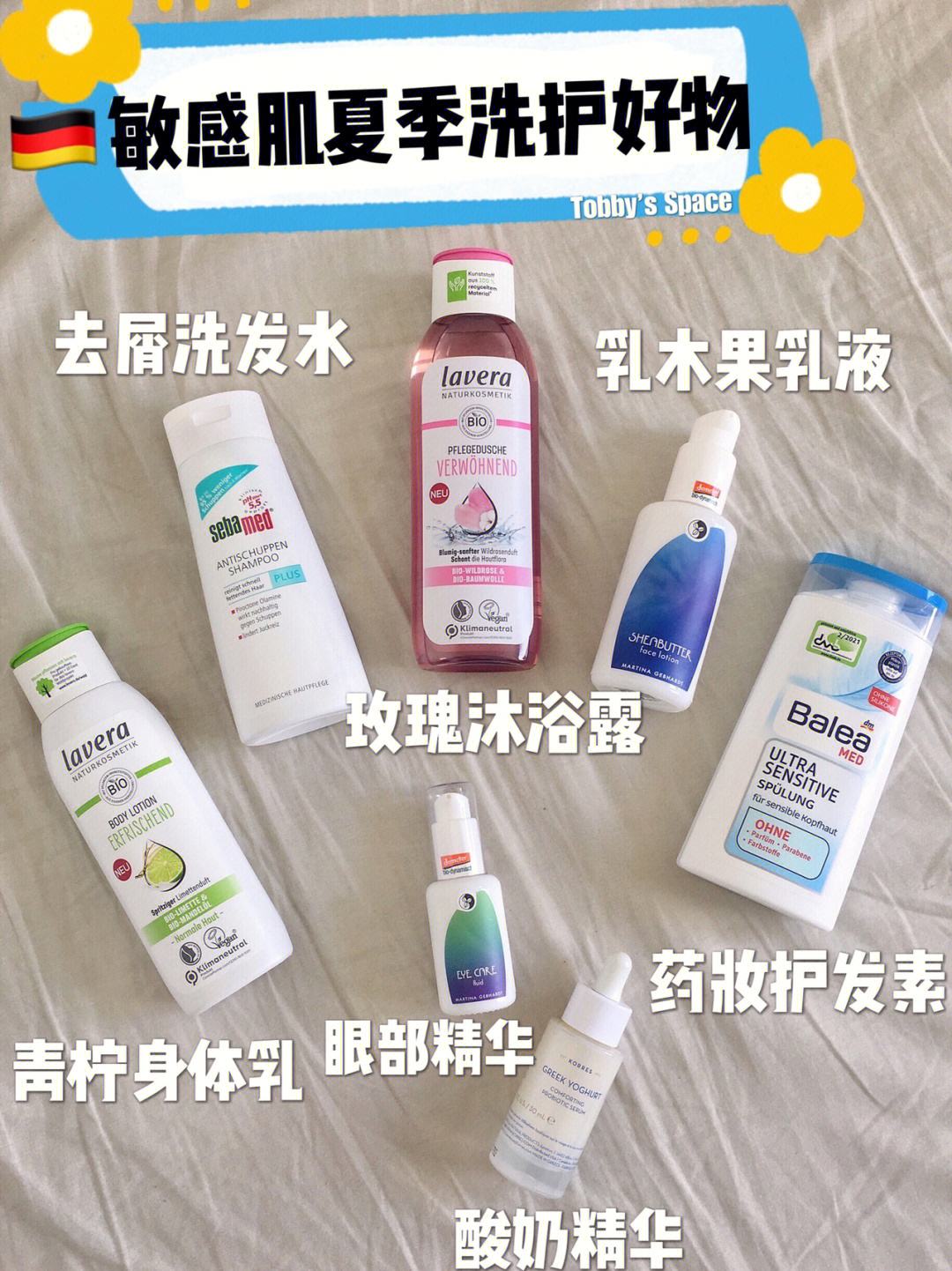 夏日護(hù)理有施巴家族就夠了!_身體乳液
