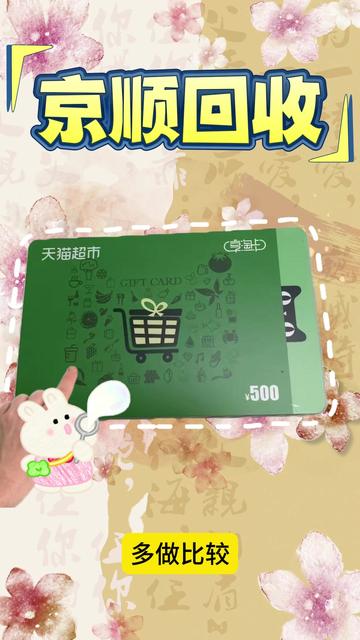 免費(fèi)天貓超市卡!省下小一百。_支付