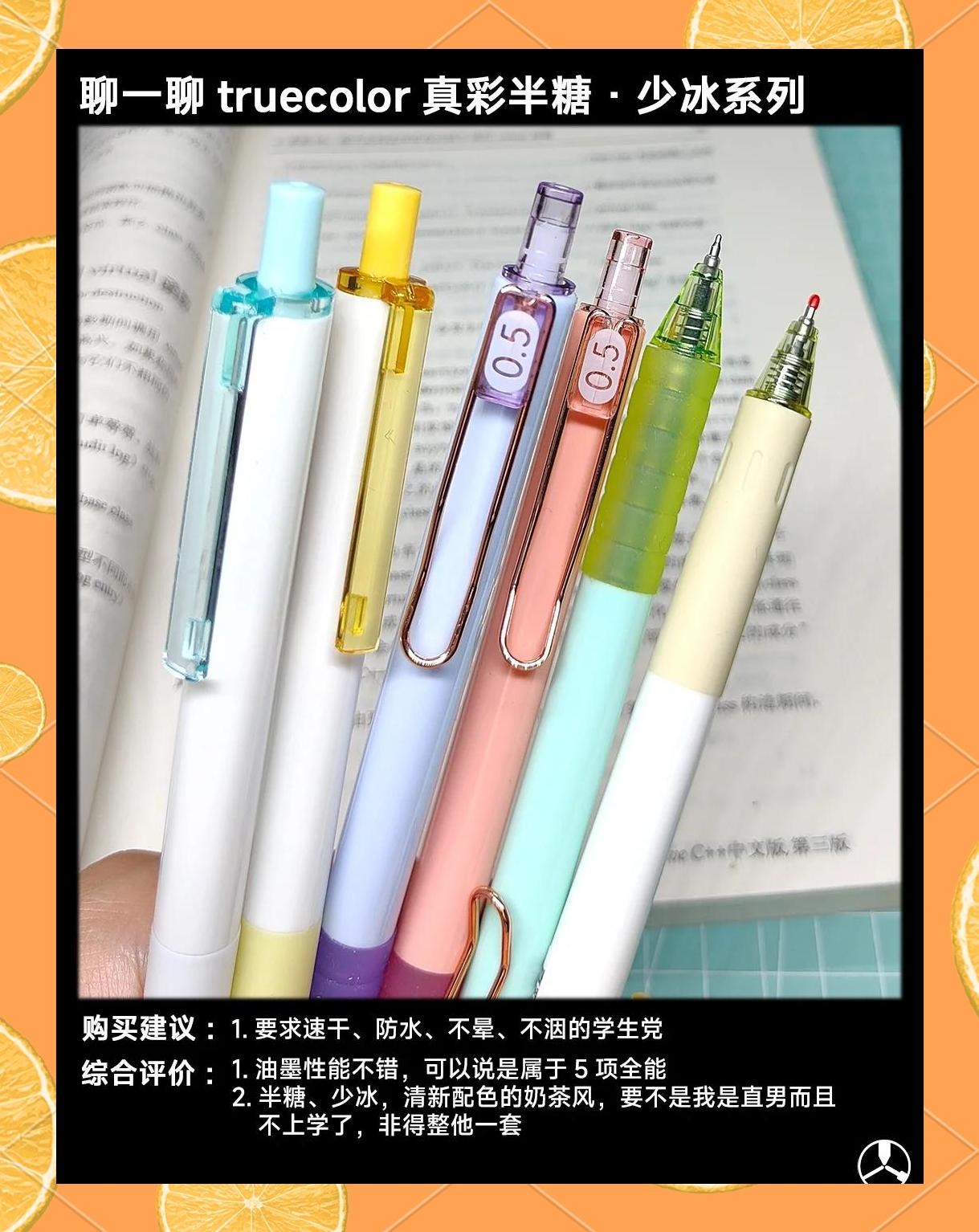 學(xué)生黨辦公用筆測(cè)評(píng)沒(méi)有完美的中性筆_
