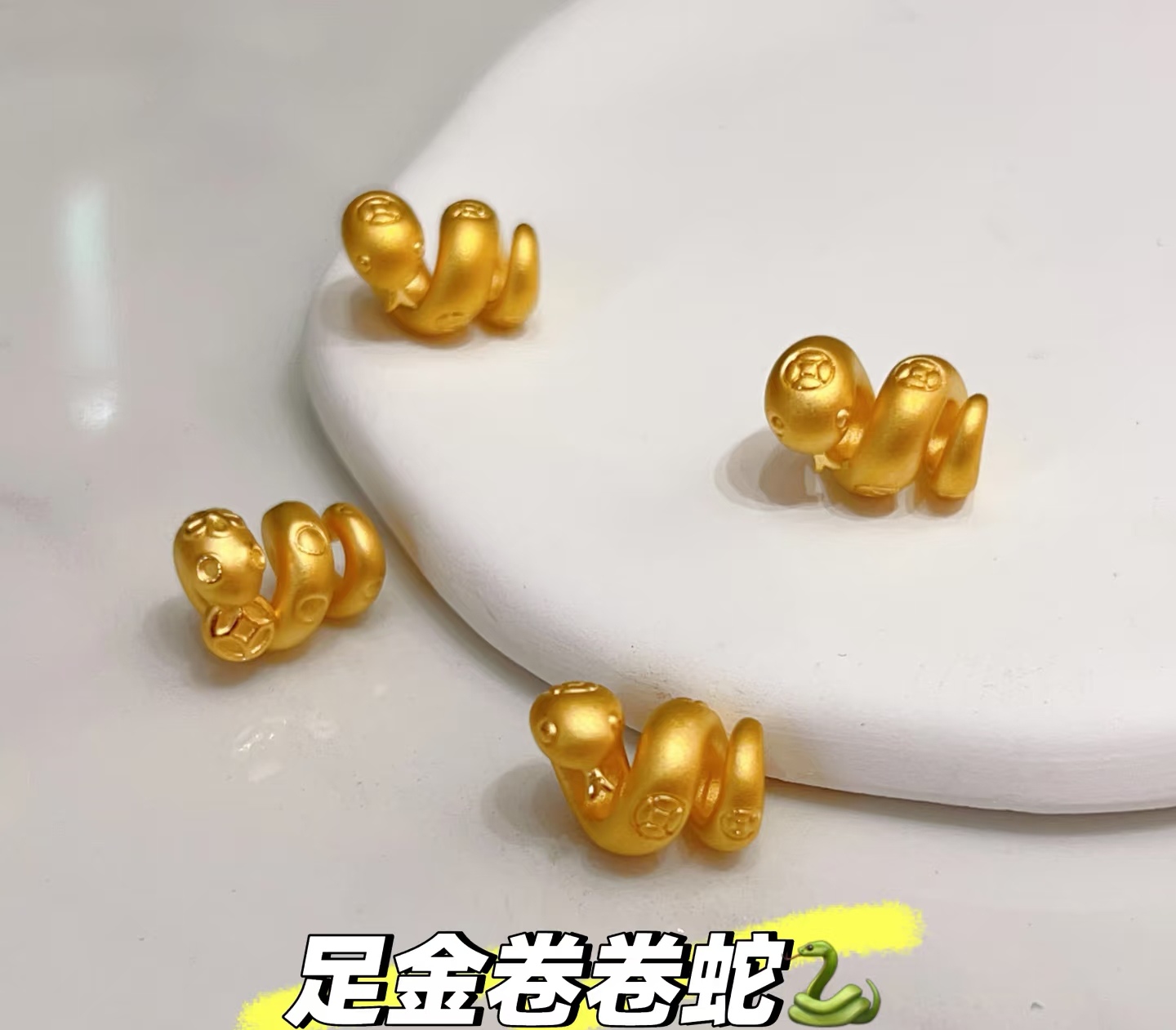 買了個開運蛇小掛件,掛在家里招好運!