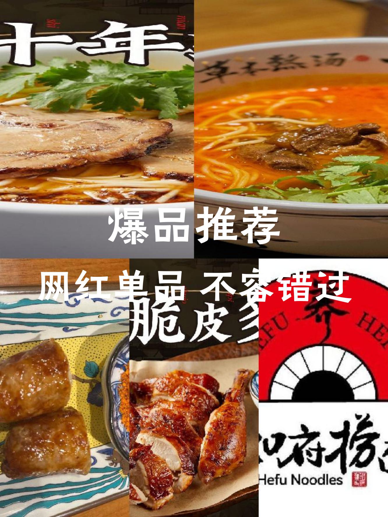 和府撈面草本豬骨湯梅肉面外賣(mài)券多少錢(qián)