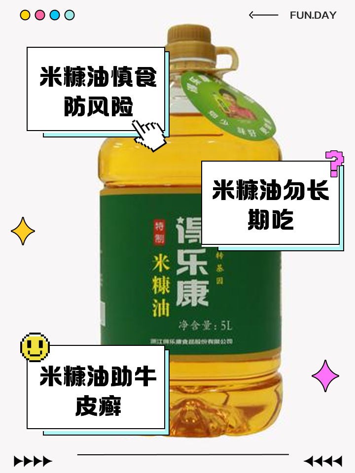 還沒吃過,稻米油呢,不知道怎么樣?