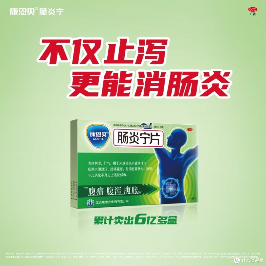 腸胃不舒服,快去找斯達舒!_日常用藥