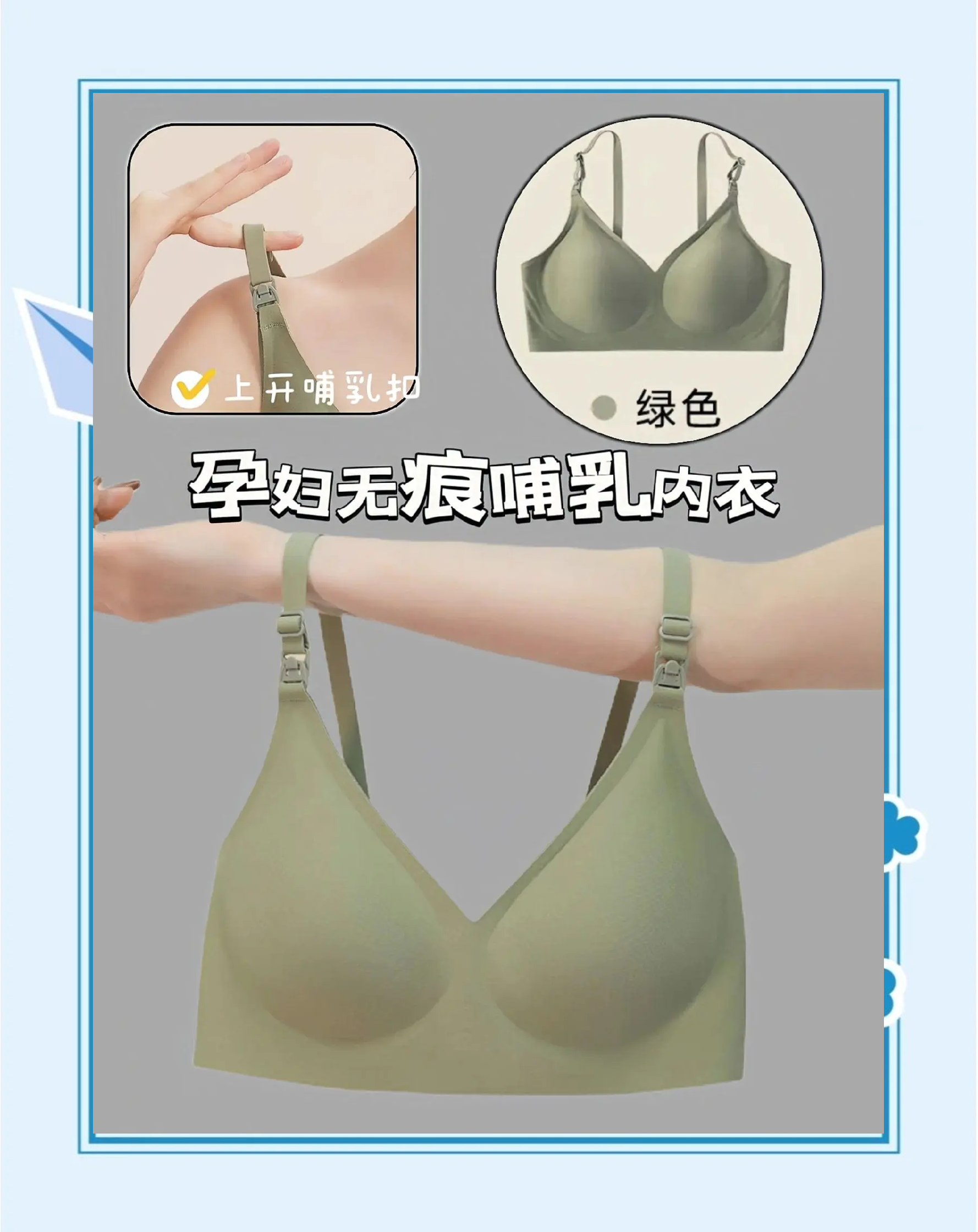 孕婦內(nèi)衣品牌排行榜前十名孕婦內(nèi)衣品牌