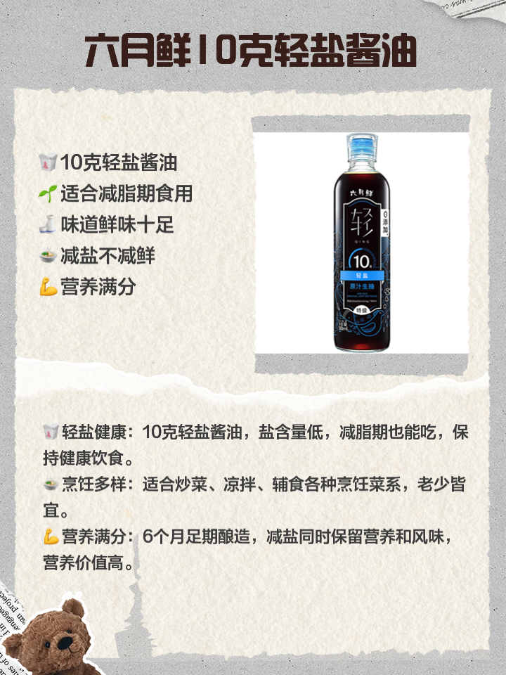 好物分享被我媽種草的醬油&東大園甜油