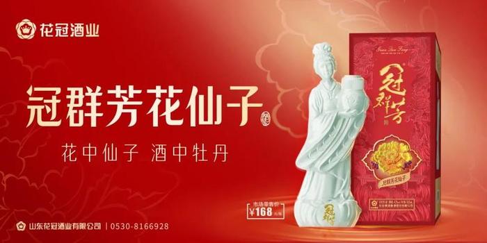 酒中牡丹---花冠柔酒大師品析_白酒