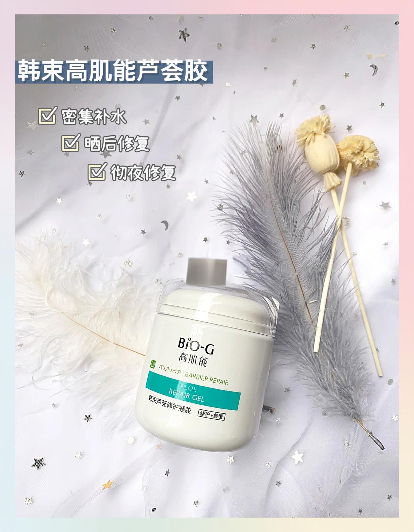 韓束乳液怎么樣好用嗎韓束蘆薈修復(fù)凝膠