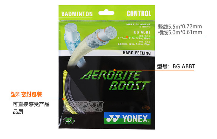 尤尼克斯羽毛球具怎么樣尤尼克斯AB線