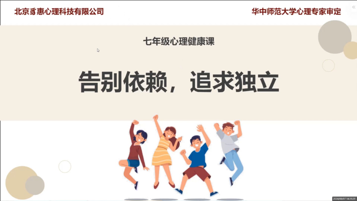 2025年4月 第24頁