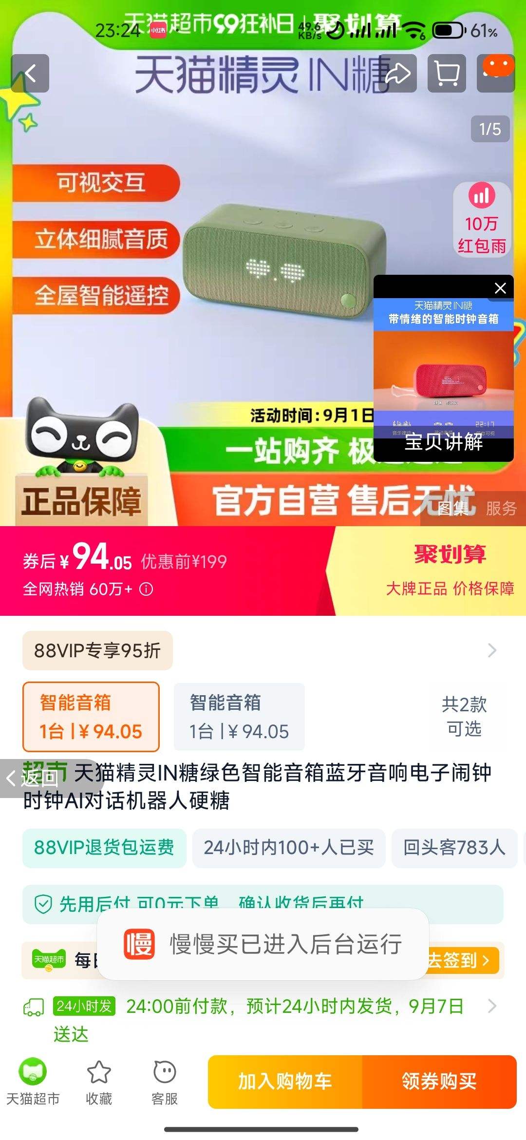 祭和暖