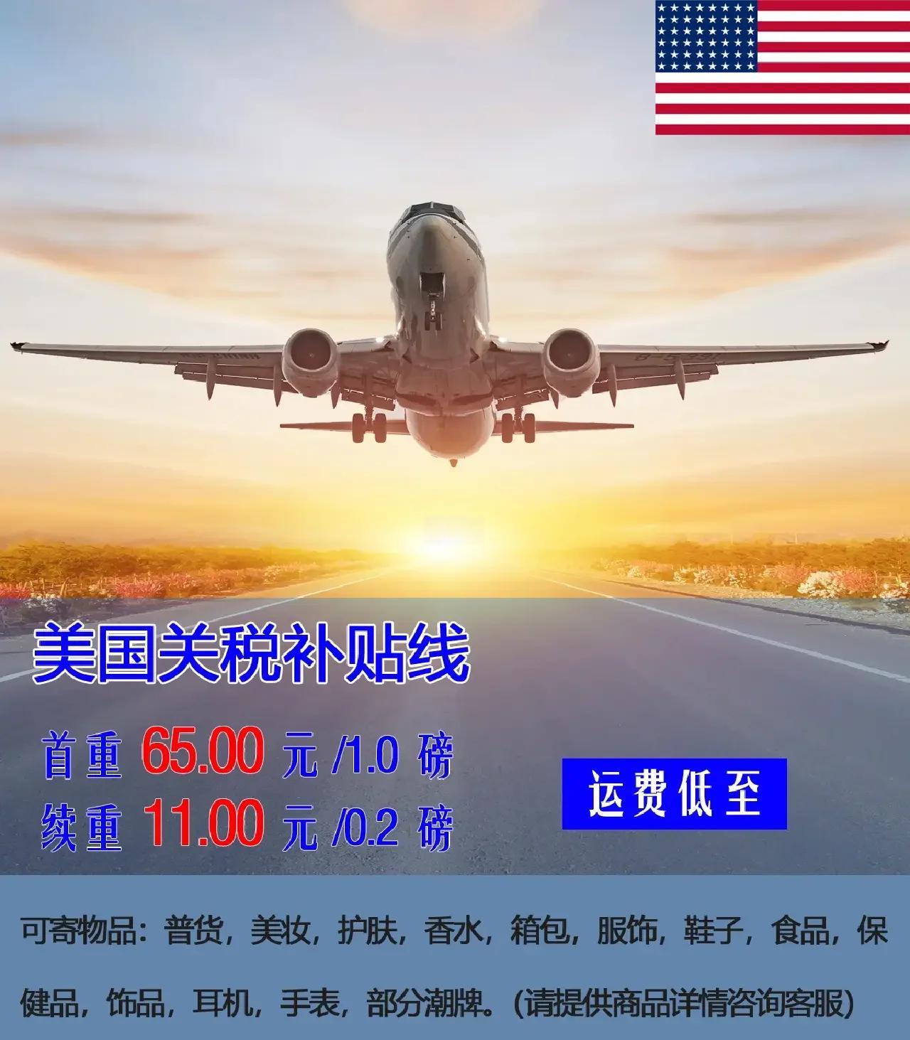 十家常用全額關(guān)稅補(bǔ)貼轉(zhuǎn)運(yùn)_金融服務(wù)