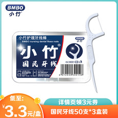 【小竹】小竹商城_BMBO是什么牌子