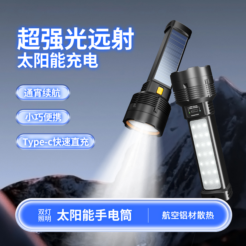 應(yīng)急必備:手搖太陽能手電筒_戶外照明