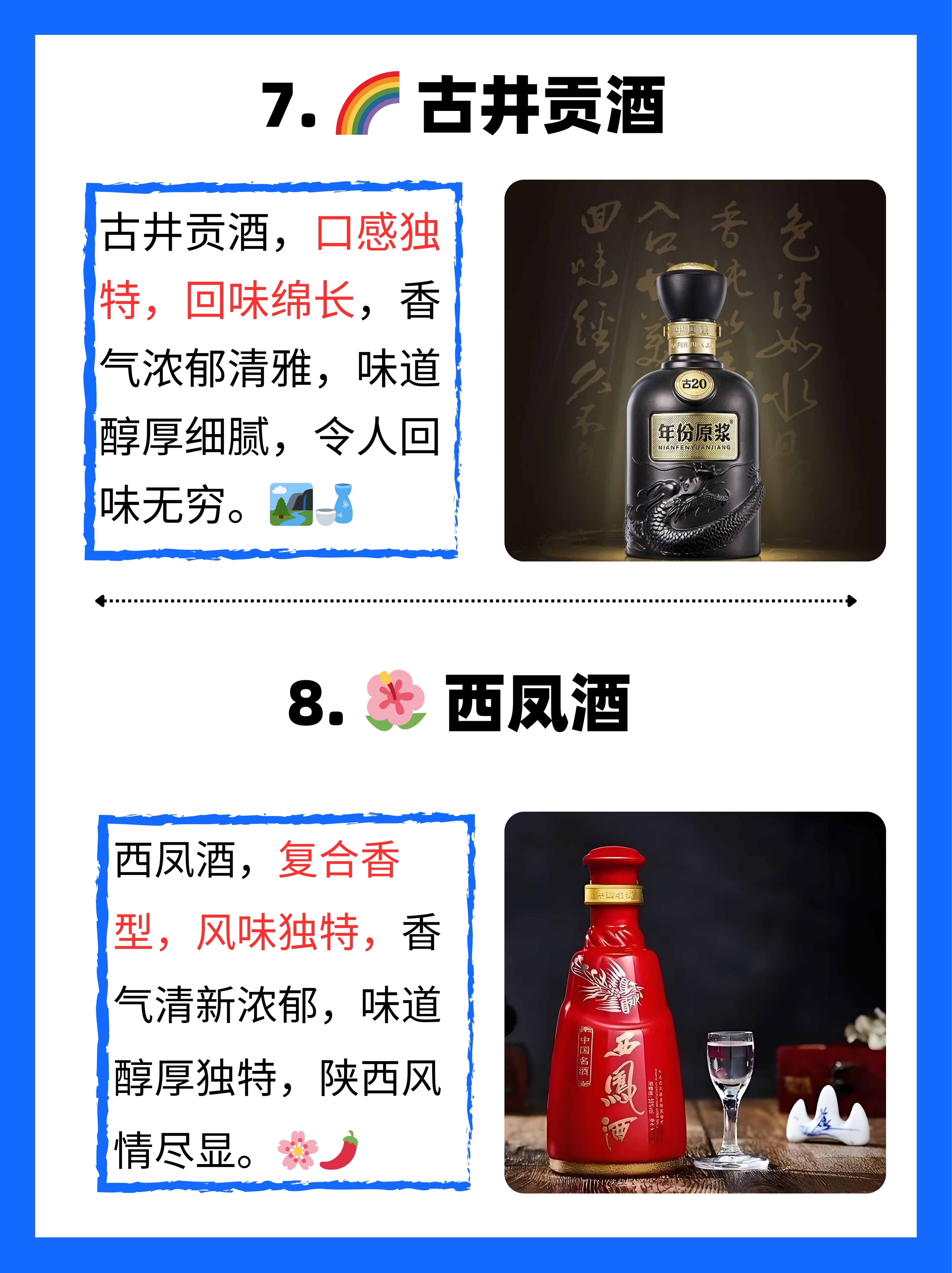 淺談魯酒之三,酒雖多而名不現(xiàn)_白酒
